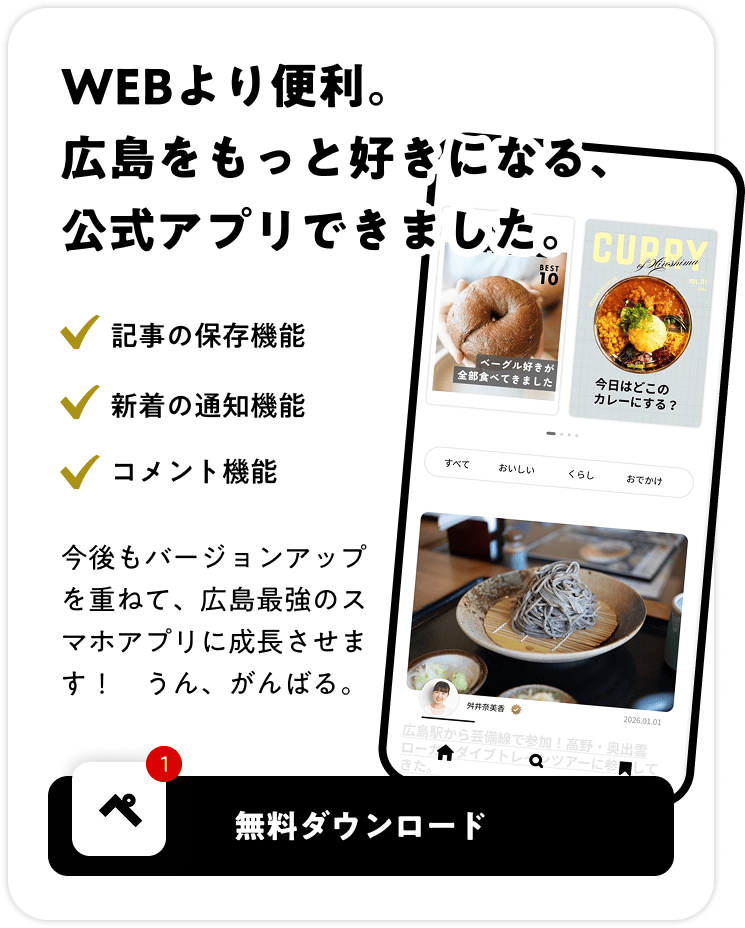 アプリ完成のお知らせ