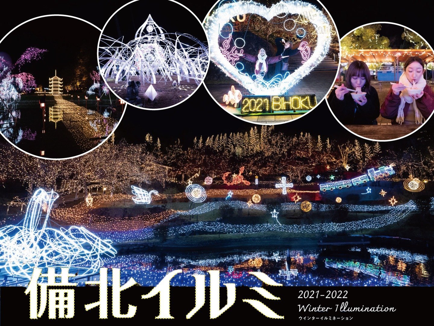 イルミネーション トレインパネル 【公式通販】