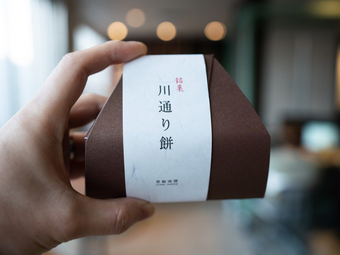 広島県民に古くから愛されている「川通り餅」を実食レポート！