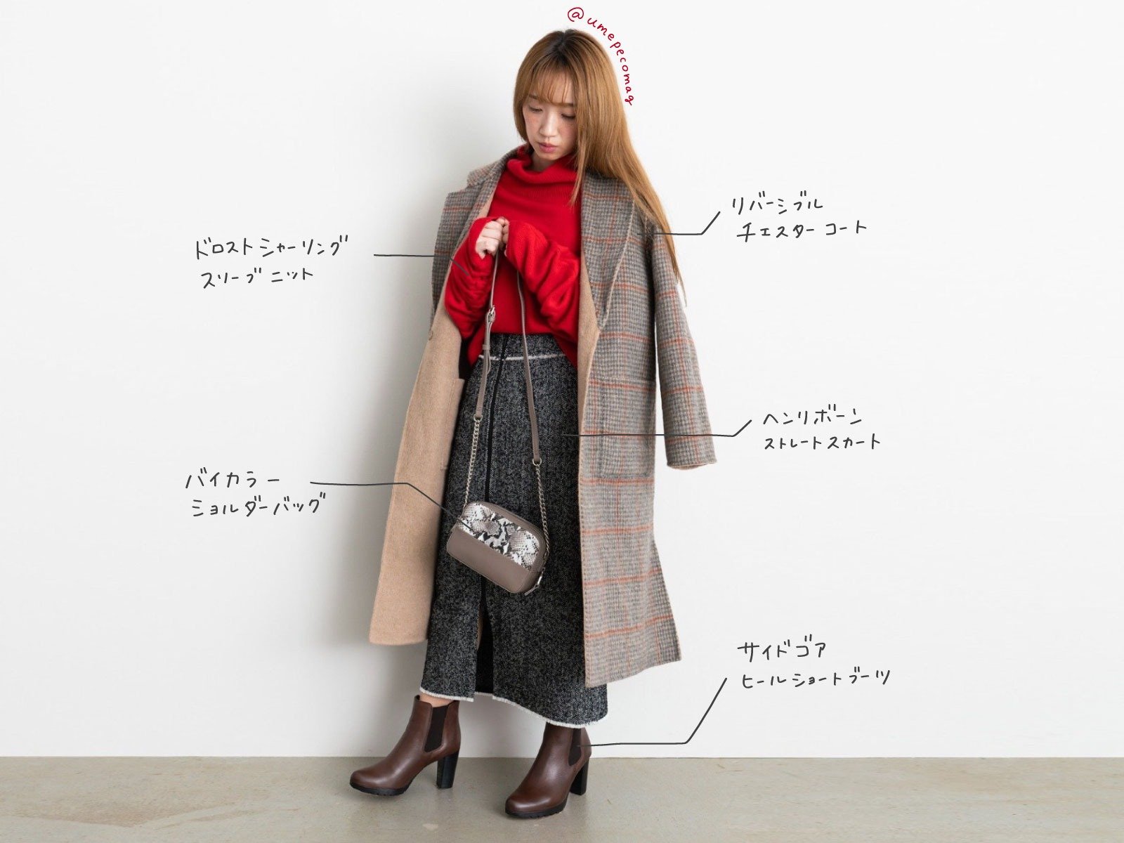 ローズバッド今年マストな柄2WAYコートで遊び心あるコーデ♡